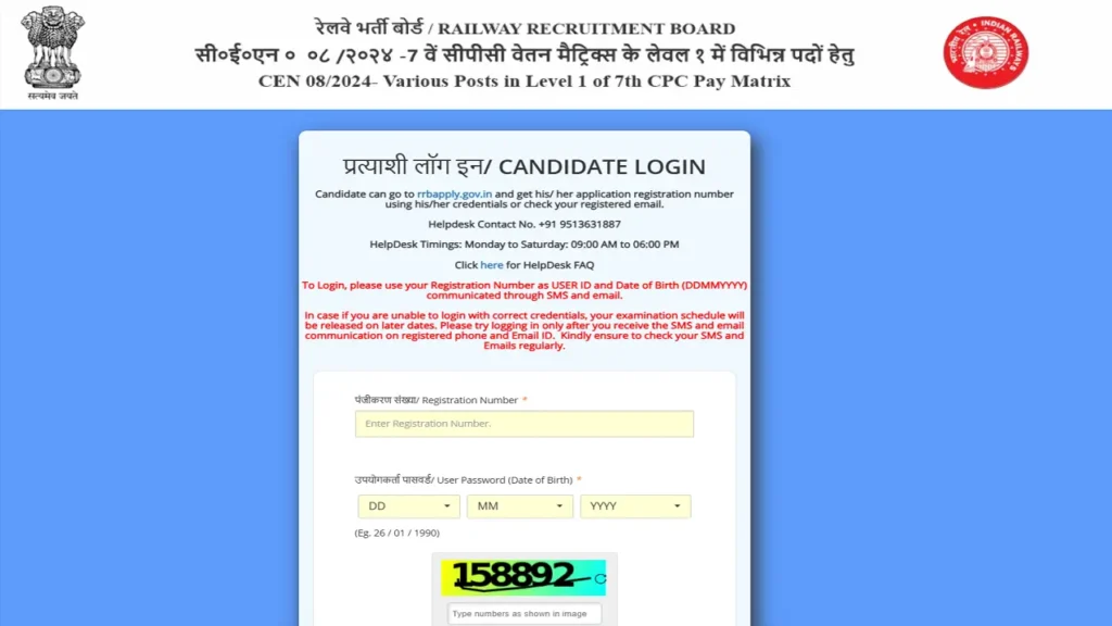 RRB Group D Answer Key 2026