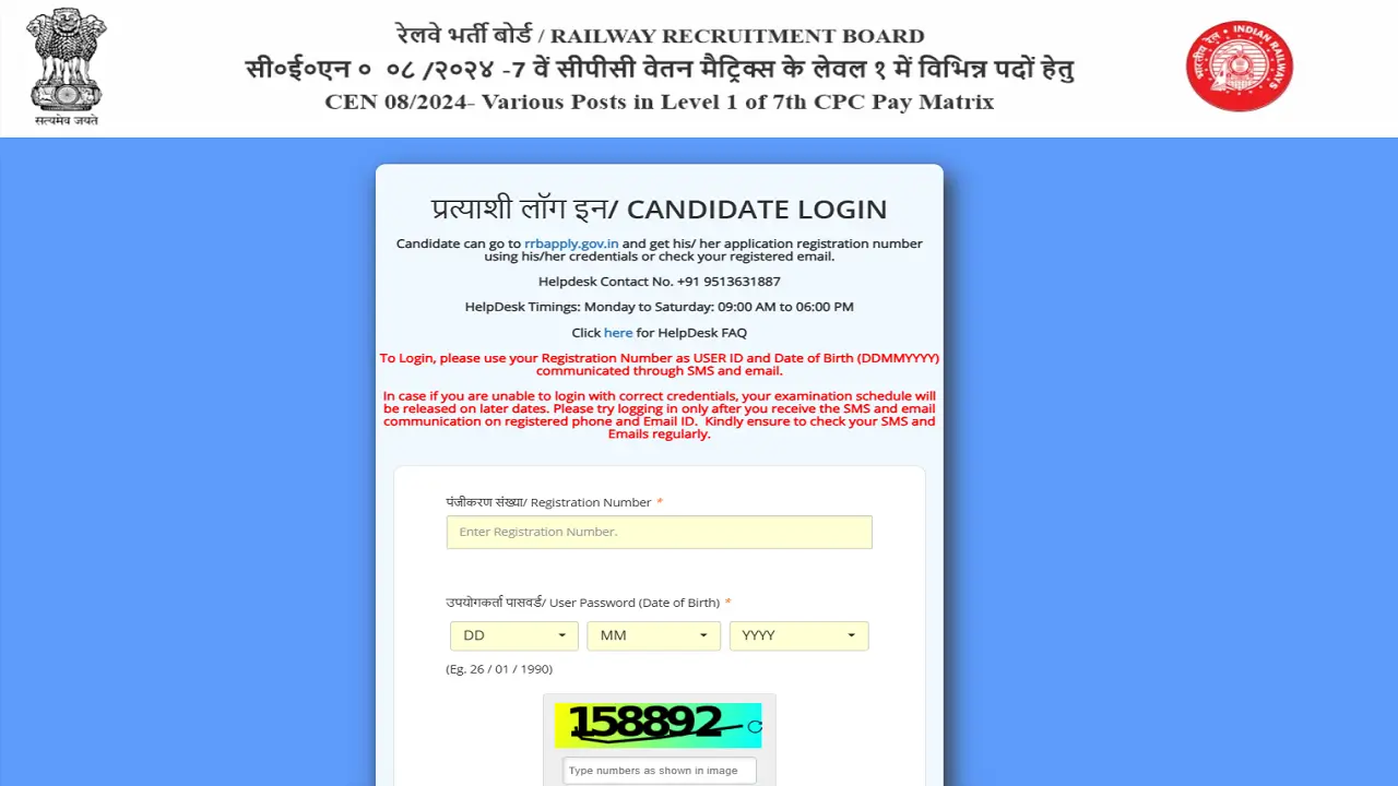 RRB Group D Answer Key 2026